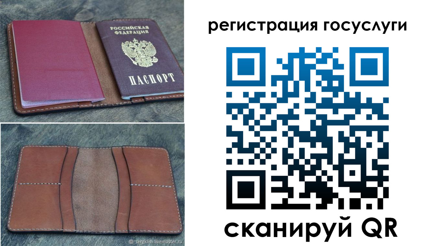 прописка для военкомата в Тогучине