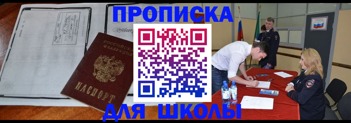 временная регистрация законно в Тогучине