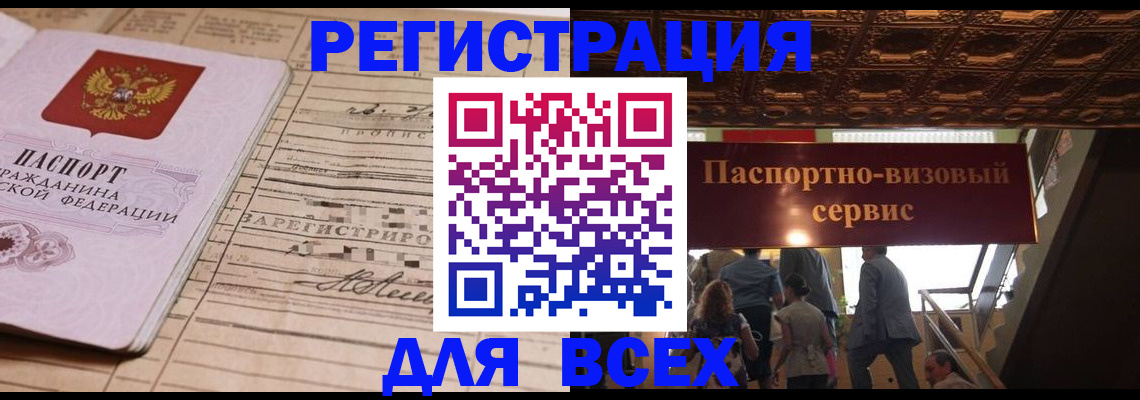 прописка в квартире в Тогучине