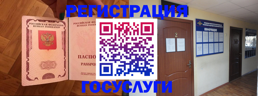 прописка для военкомата в Тогучине