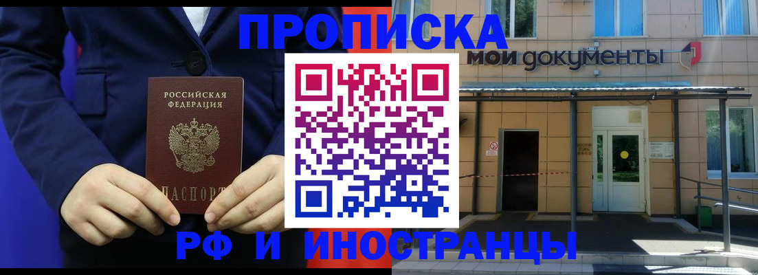 временная регистрация законно в Тогучине