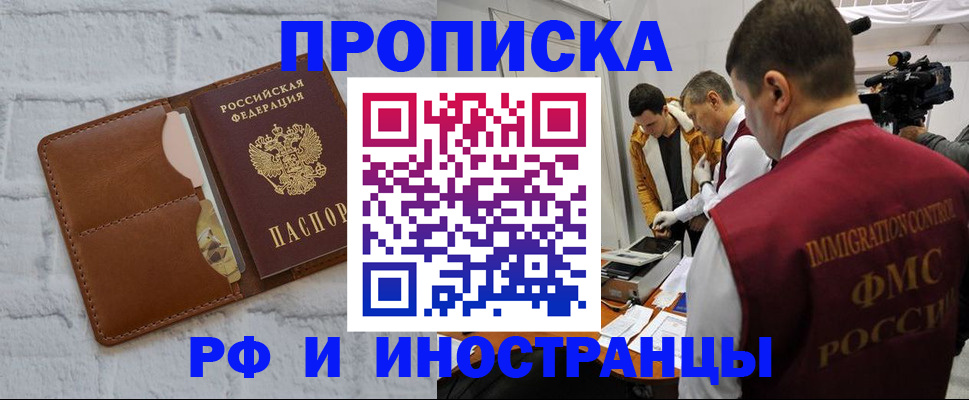 временная регистрация недорого в Тогучине