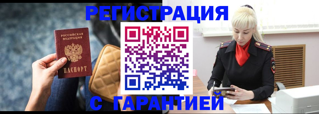 прописка для школы в Тогучине