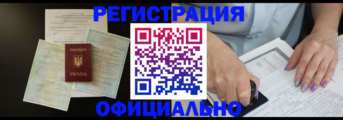 прописка паспорт в Тогучине