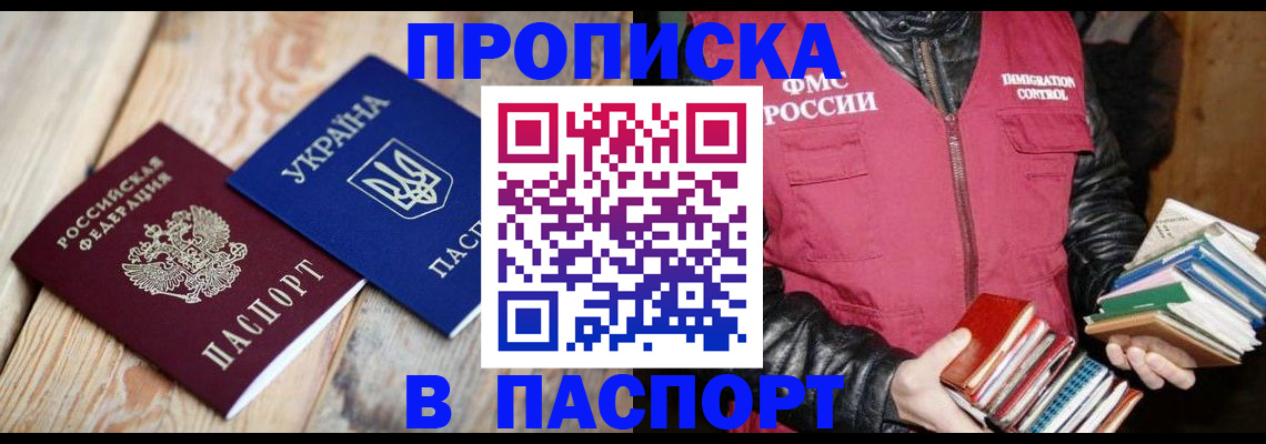 прописка гарантия в Тогучине